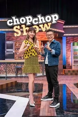 拆解大师 综艺海报