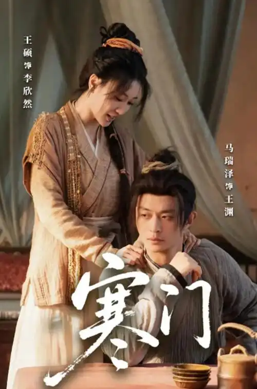 长夜将尽 剧集海报